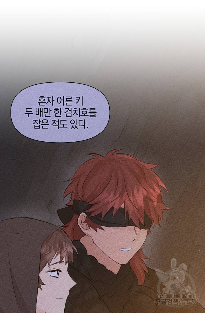 황금숲 44화 19