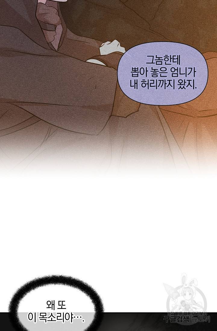 황금숲 44화 20