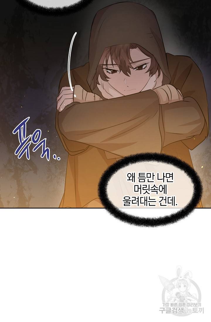 황금숲 44화 21