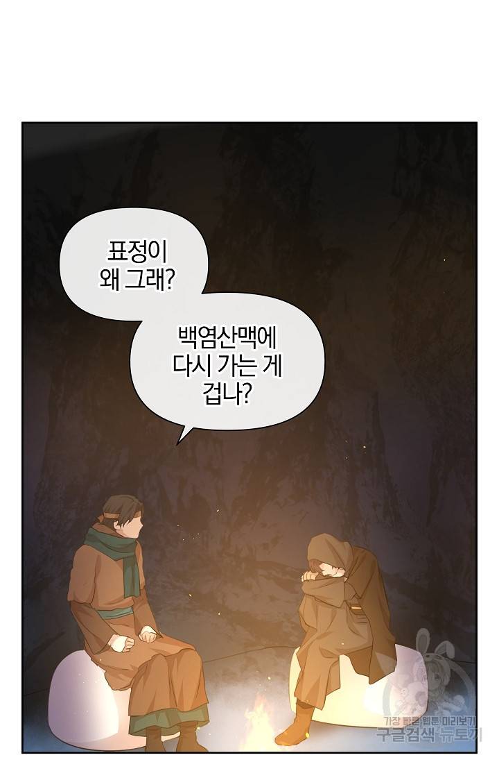 황금숲 44화 22