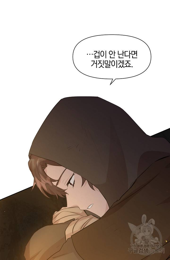 황금숲 44화 23