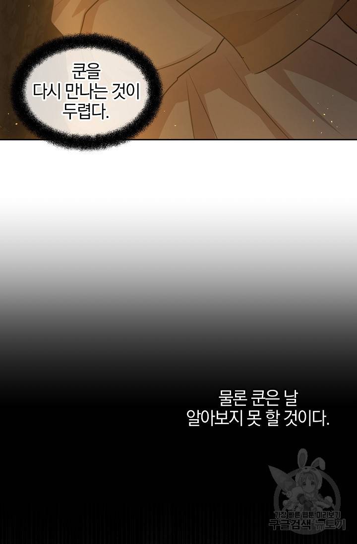 황금숲 44화 24