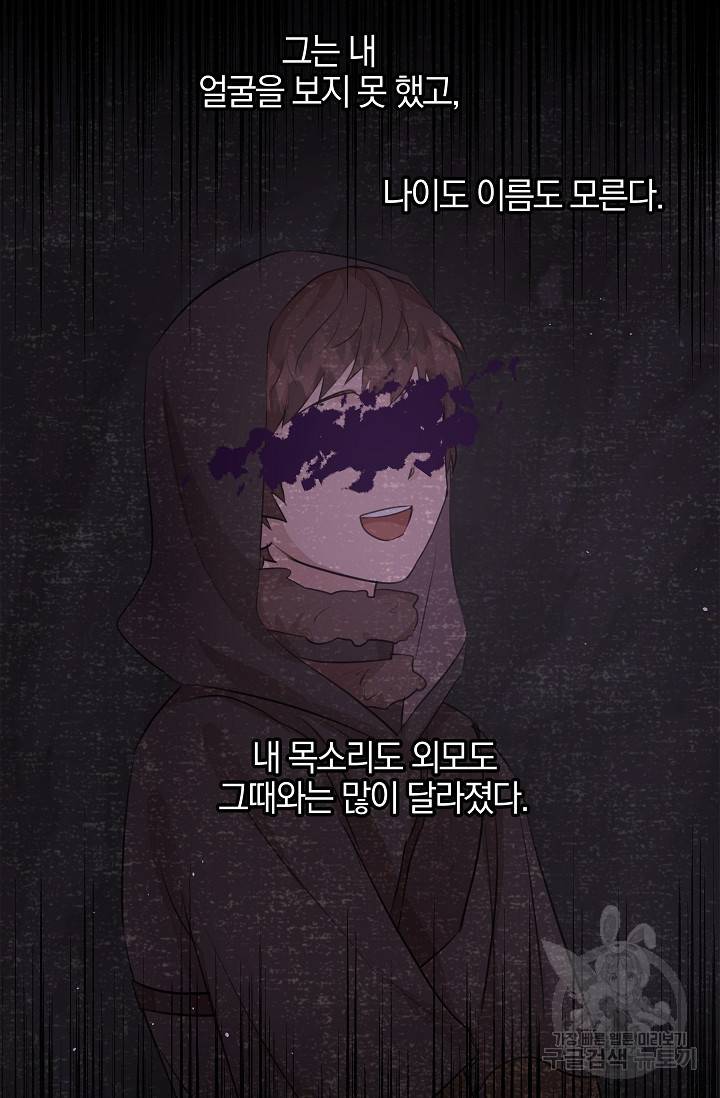 황금숲 44화 25
