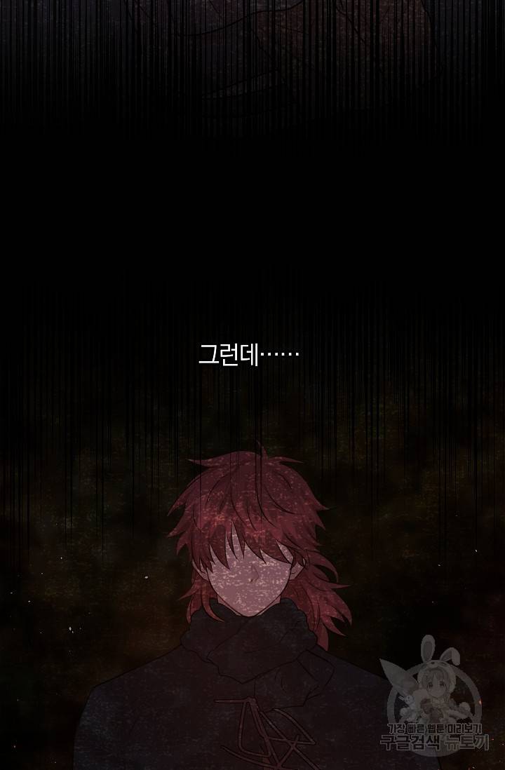황금숲 44화 26