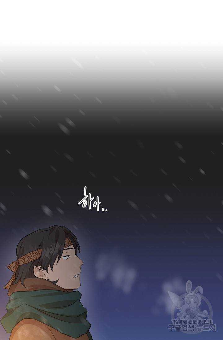 황금숲 44화 29
