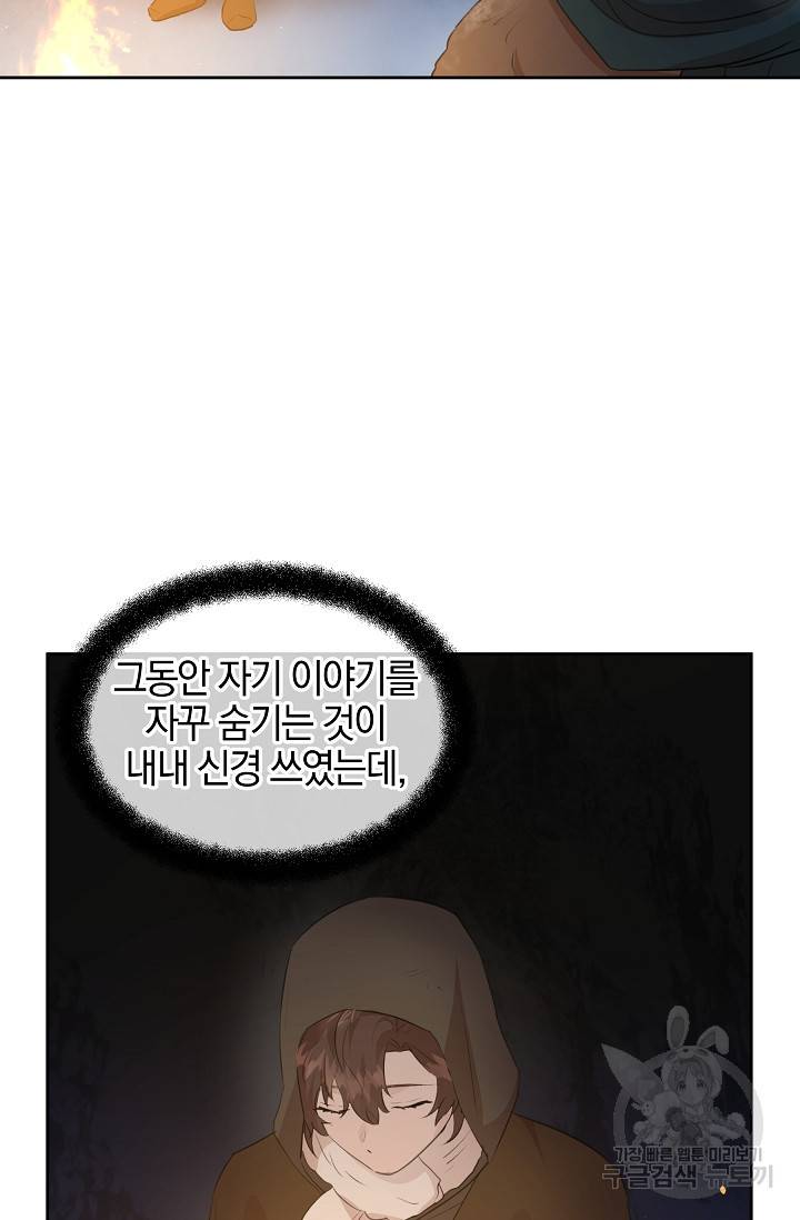 황금숲 44화 31