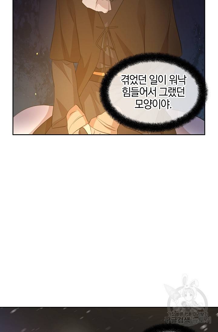 황금숲 44화 32