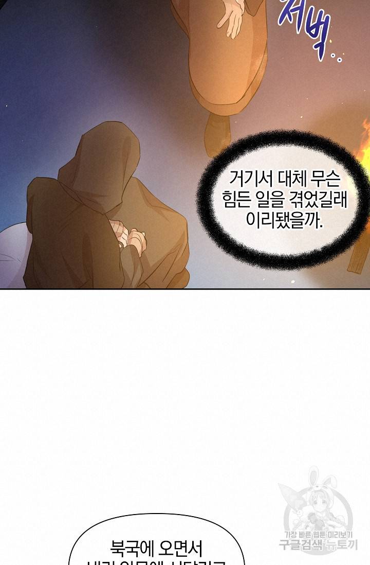 황금숲 44화 34