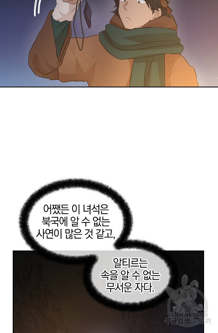 황금숲 44화 37