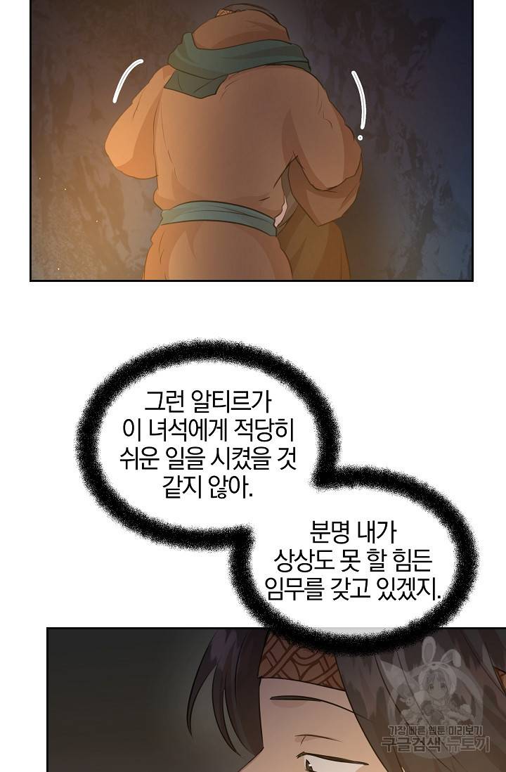 황금숲 44화 38