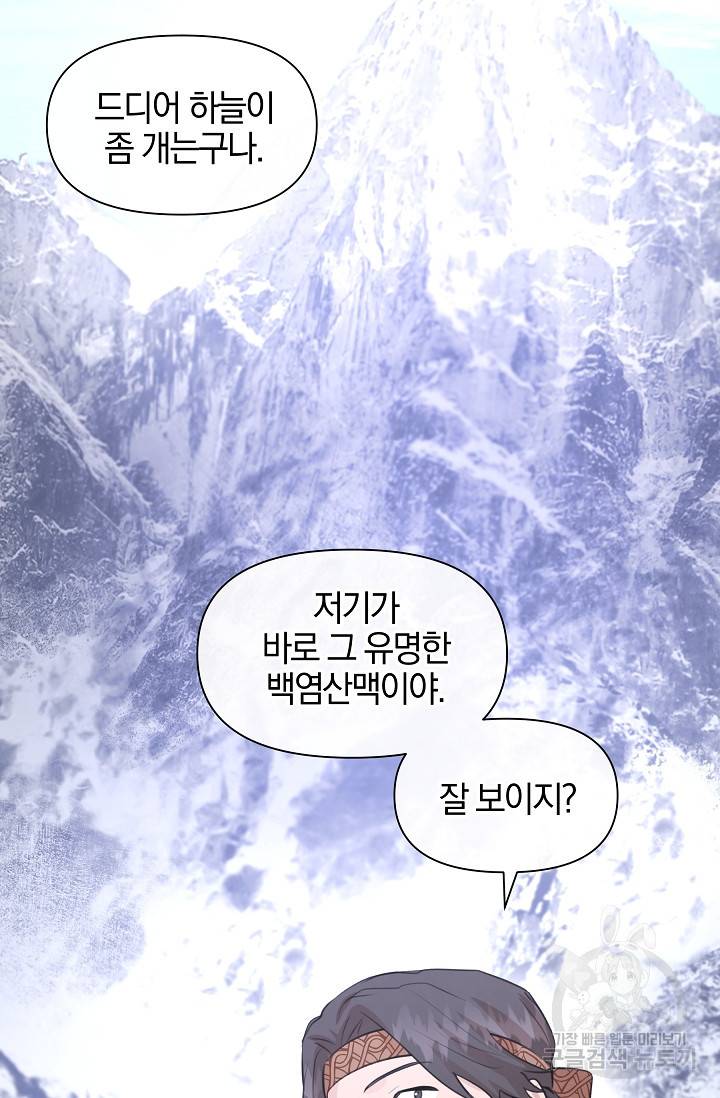 황금숲 44화 42