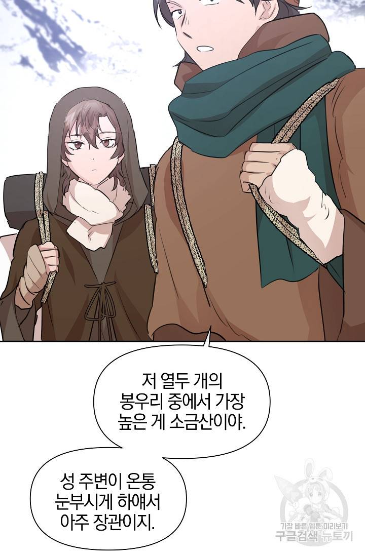 황금숲 44화 43