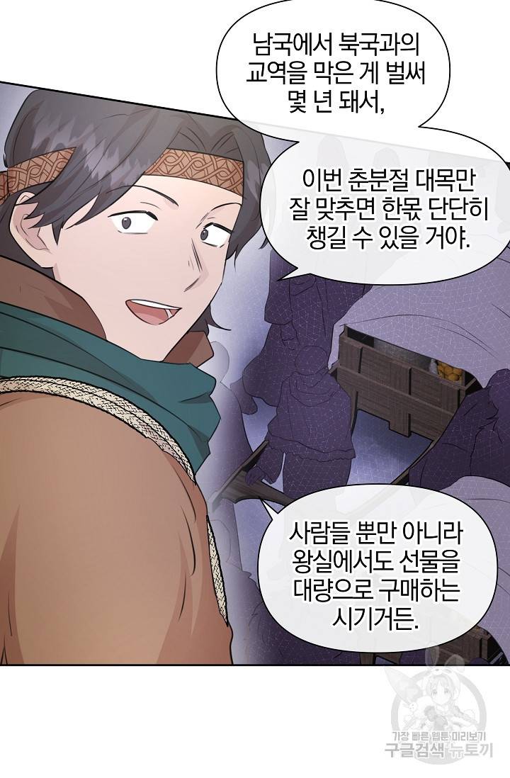 황금숲 44화 46