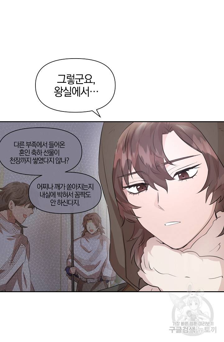 황금숲 44화 47
