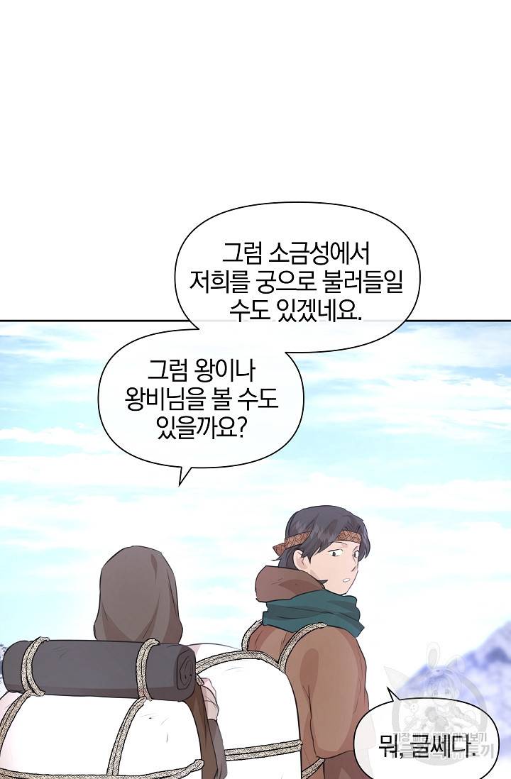 황금숲 44화 48