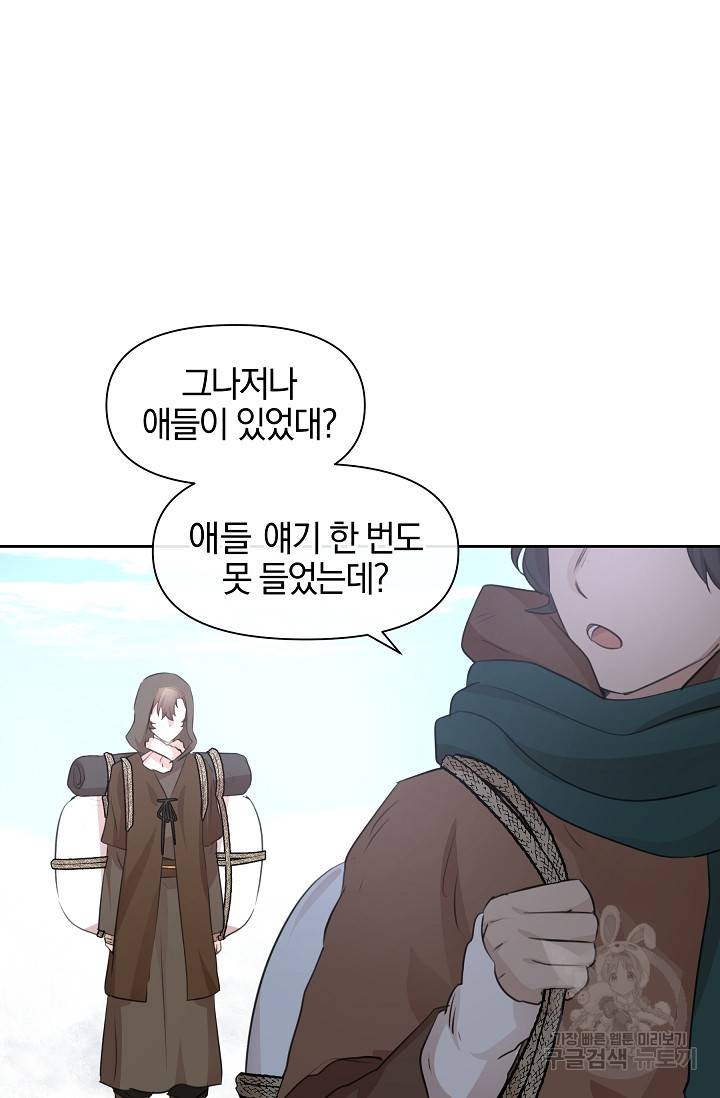 황금숲 44화 52