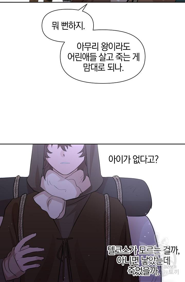 황금숲 44화 53