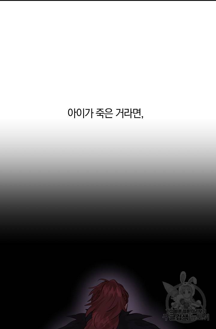 황금숲 44화 54
