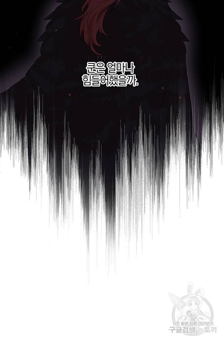 황금숲 44화 55