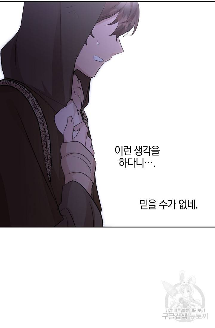 황금숲 44화 57