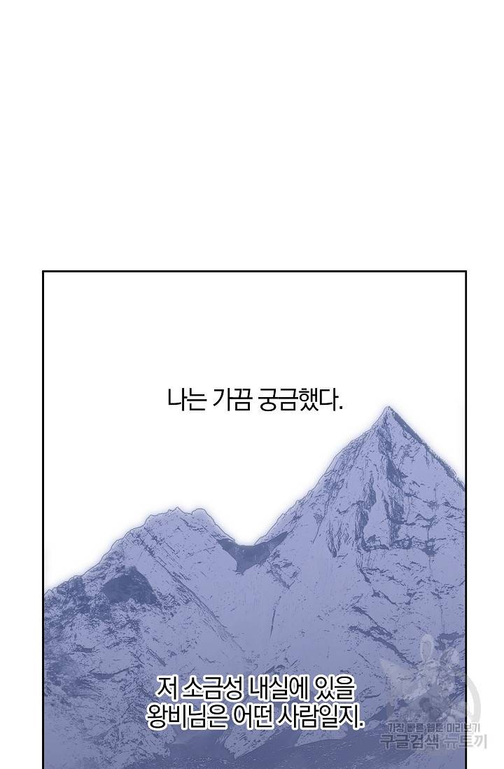 황금숲 44화 58