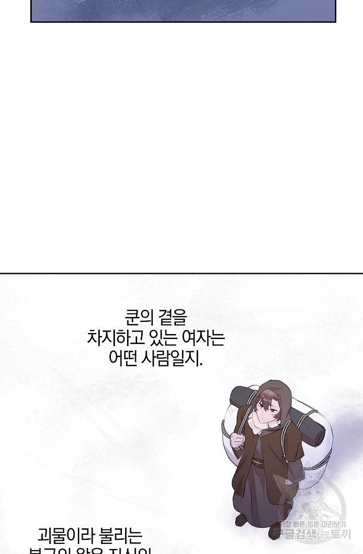 황금숲 44화 59