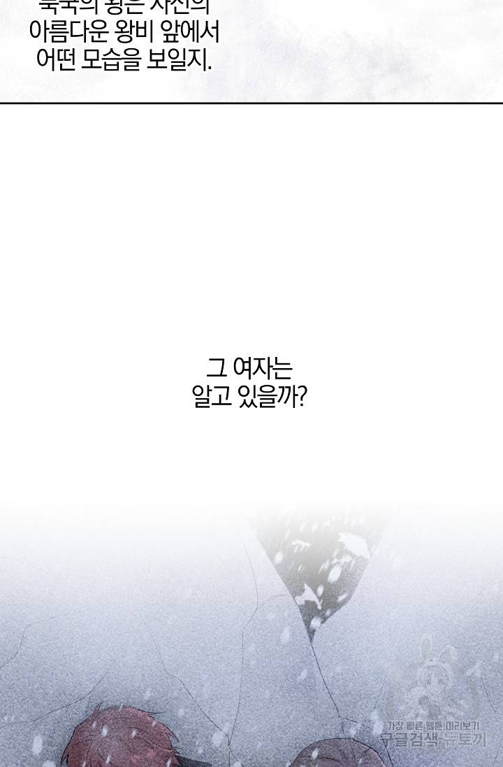 황금숲 44화 60