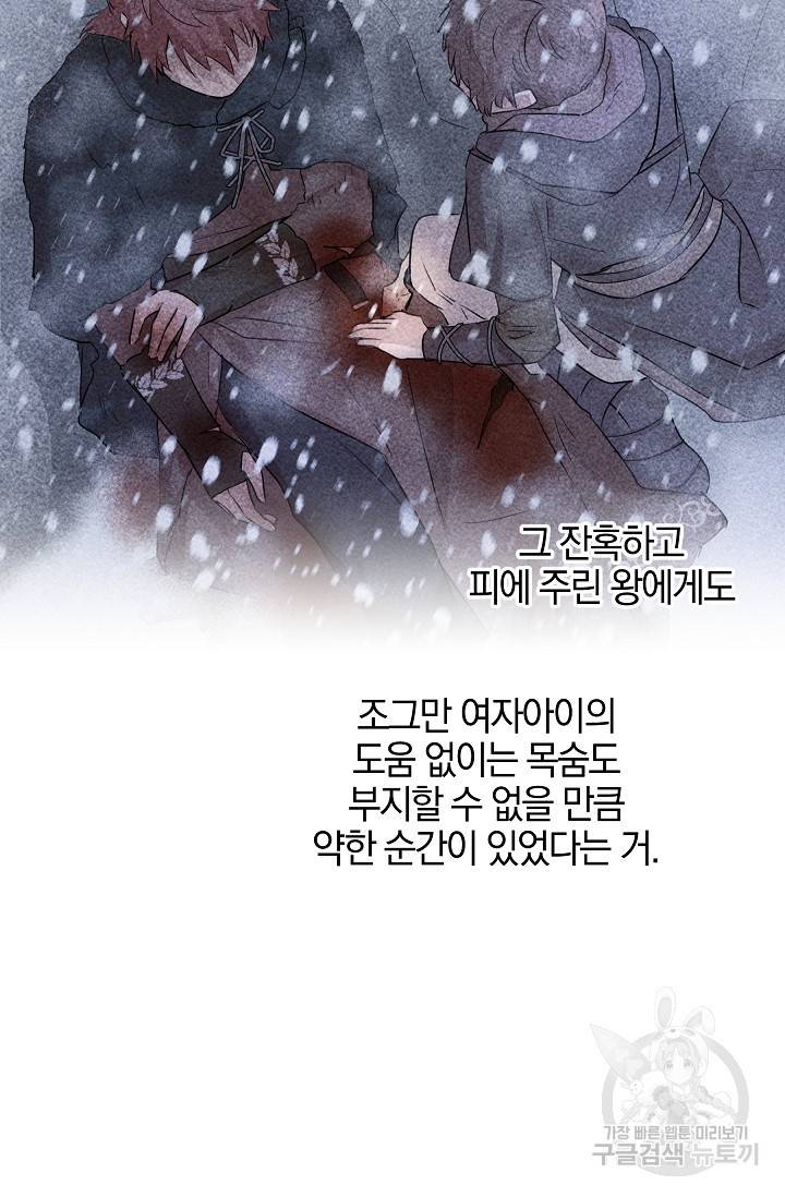 황금숲 44화 61