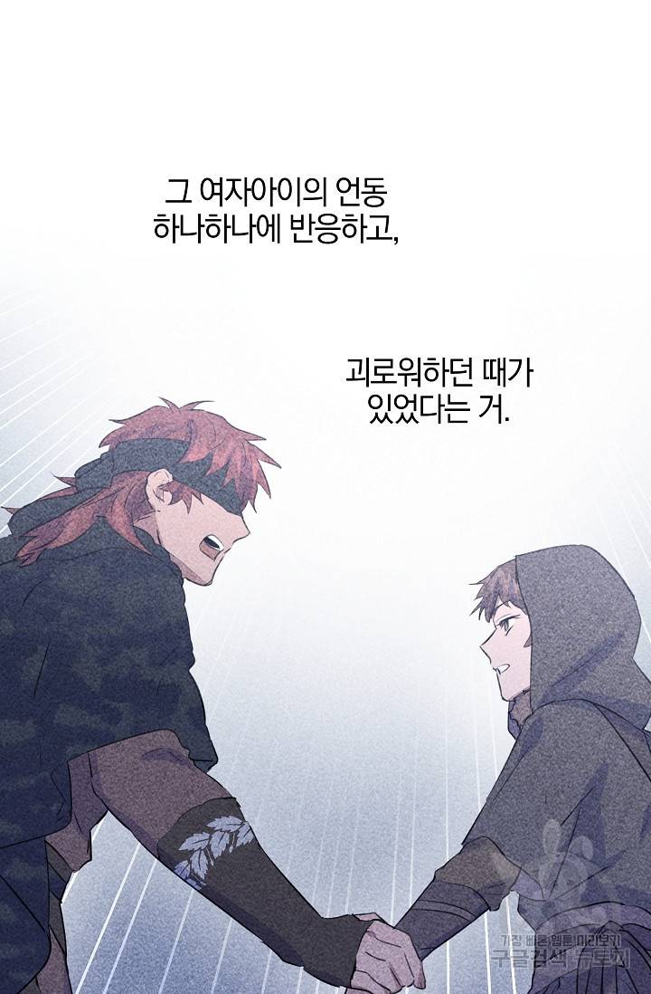 황금숲 44화 62