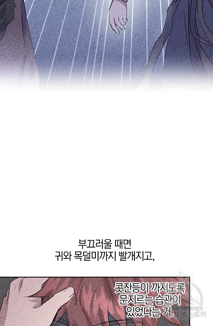 황금숲 44화 63
