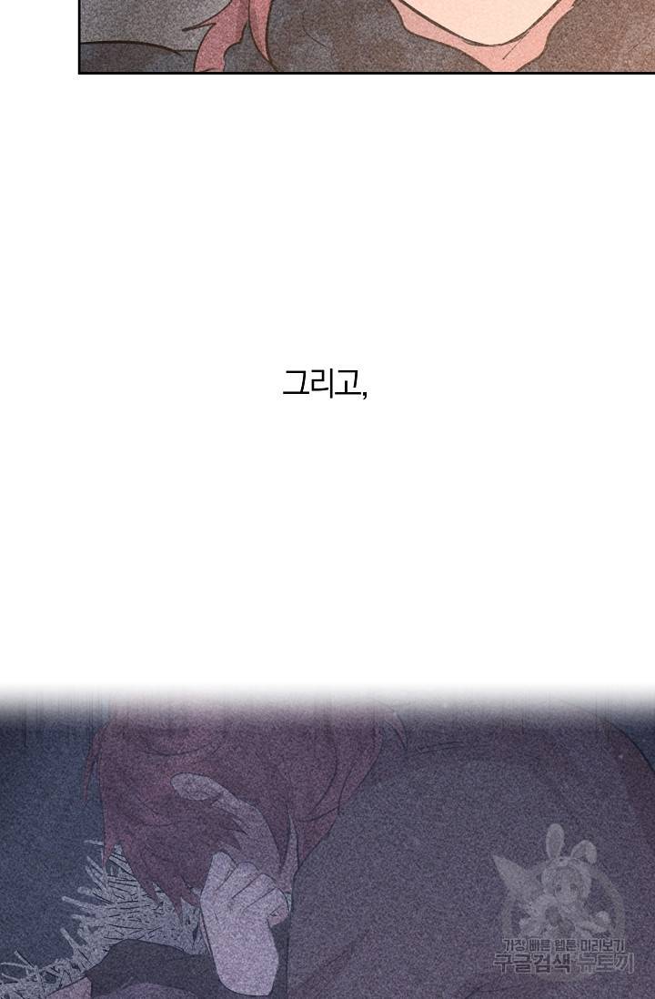 황금숲 44화 65