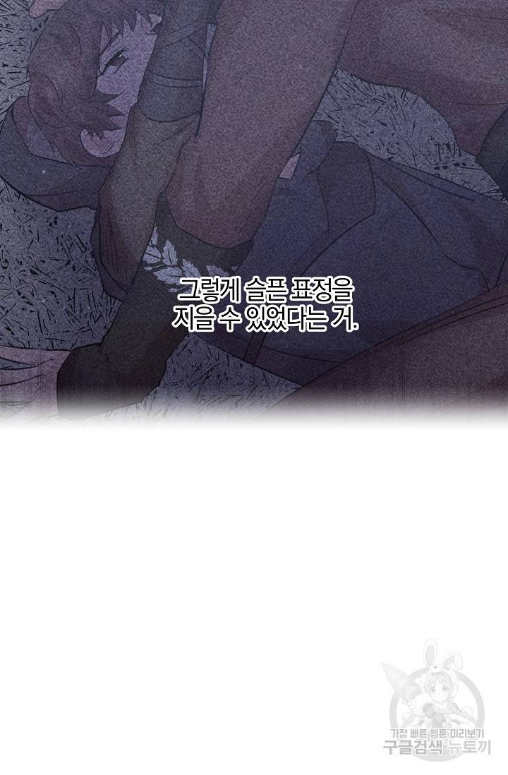 황금숲 44화 66