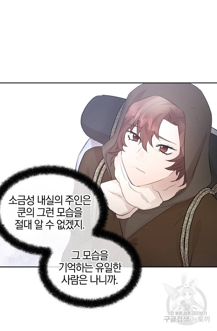 황금숲 44화 67