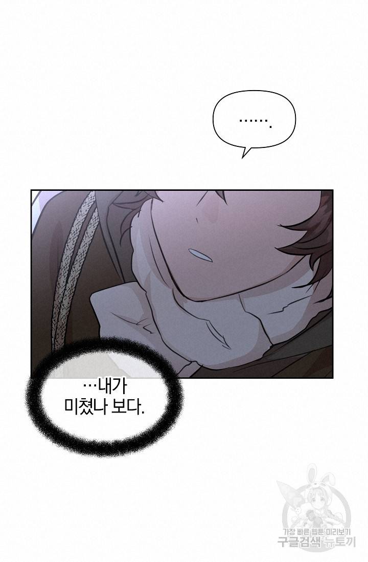 황금숲 44화 68