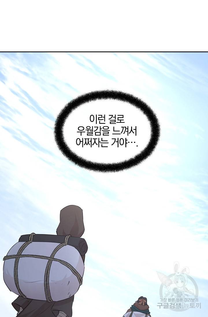 황금숲 44화 69