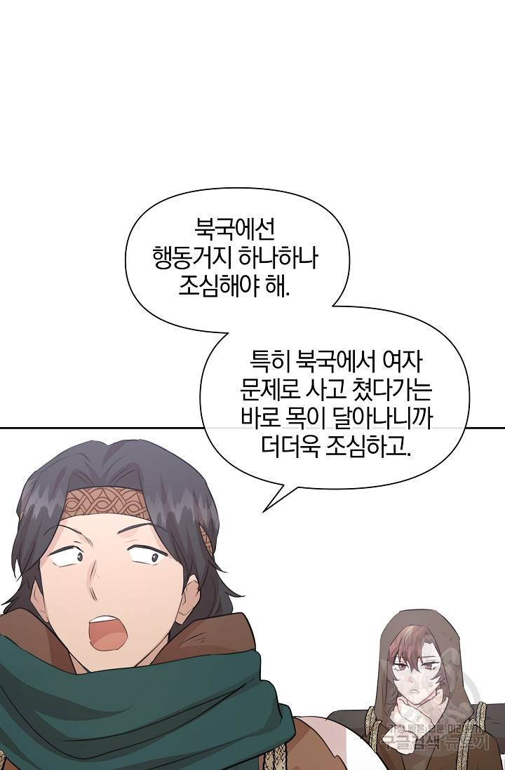 황금숲 44화 71