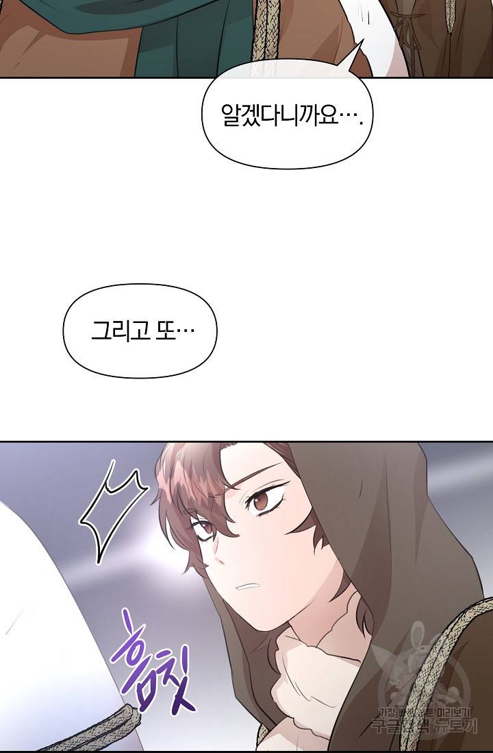 황금숲 44화 72