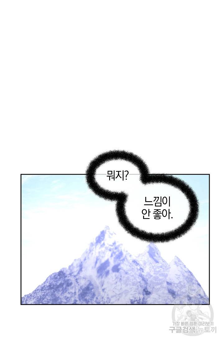황금숲 44화 73
