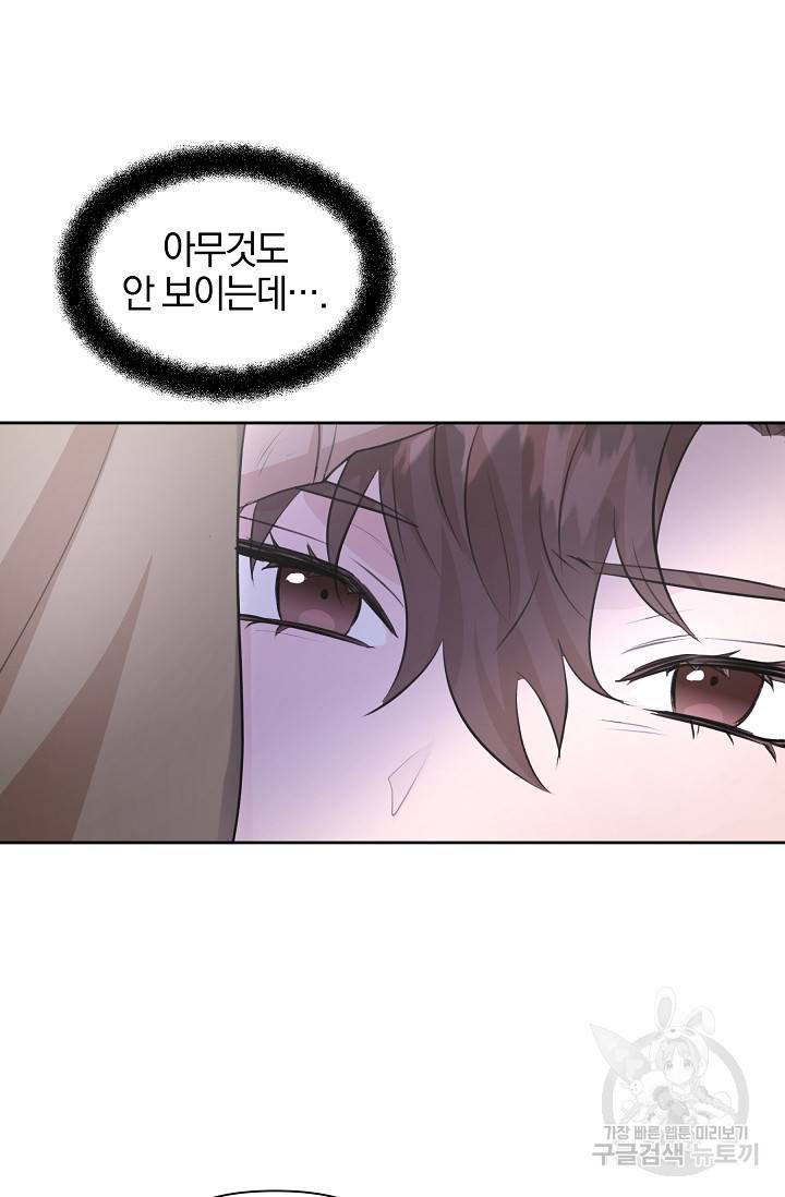 황금숲 44화 74
