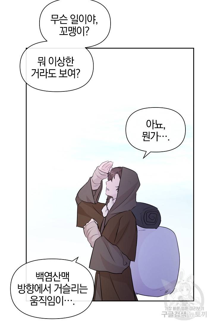 황금숲 44화 75