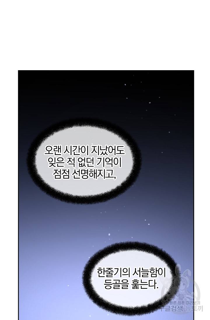 황금숲 44화 77