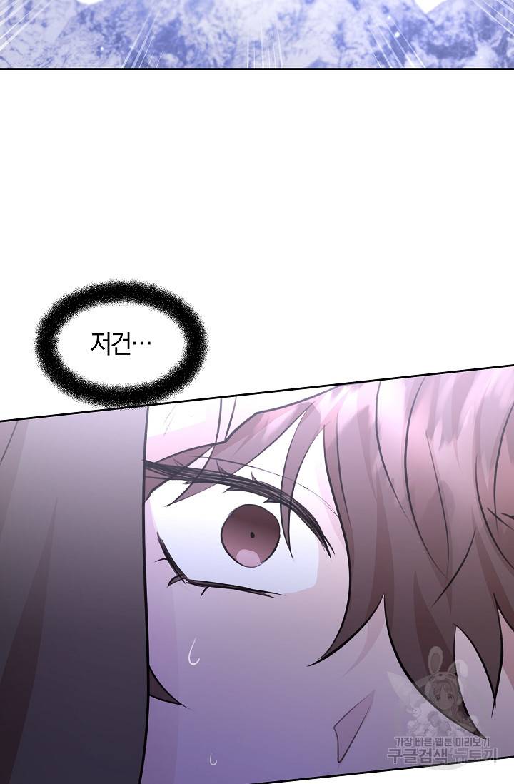황금숲 44화 79