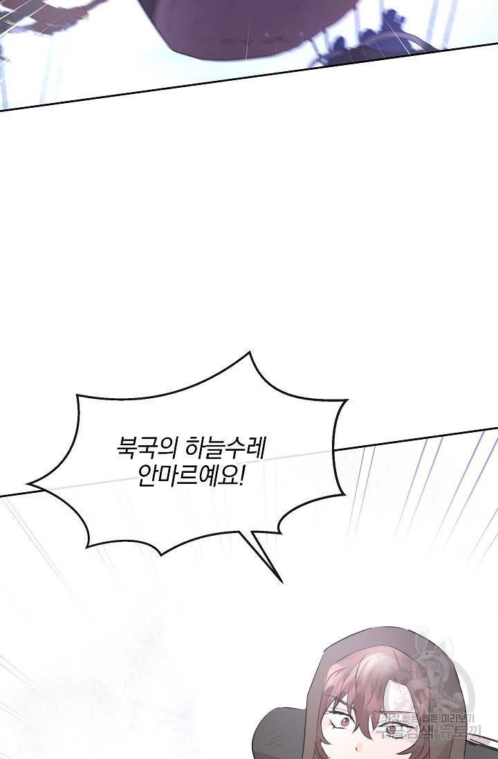 황금숲 44화 81