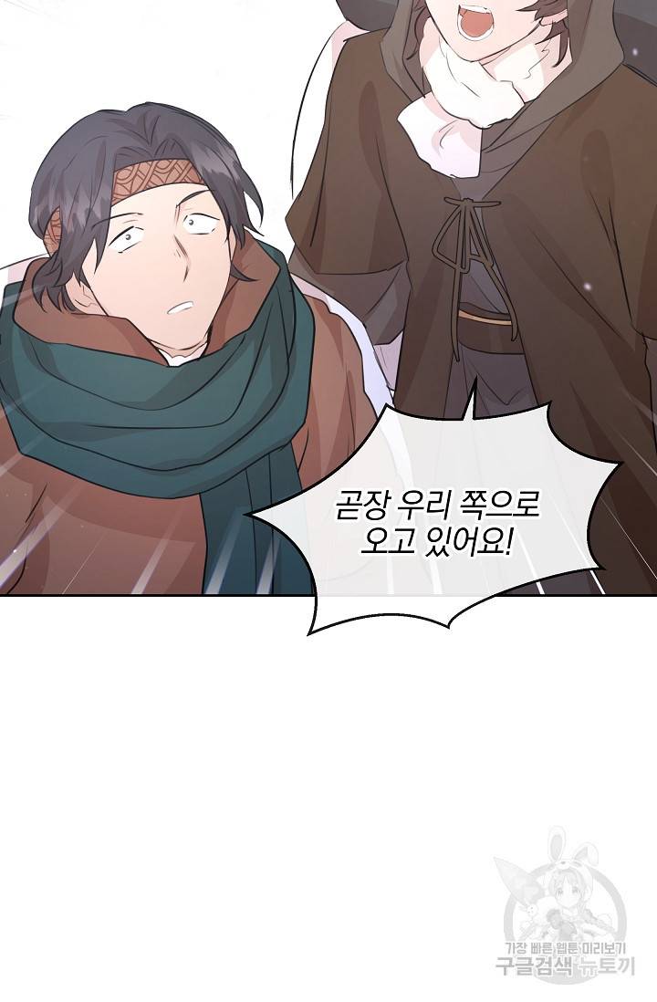황금숲 44화 82