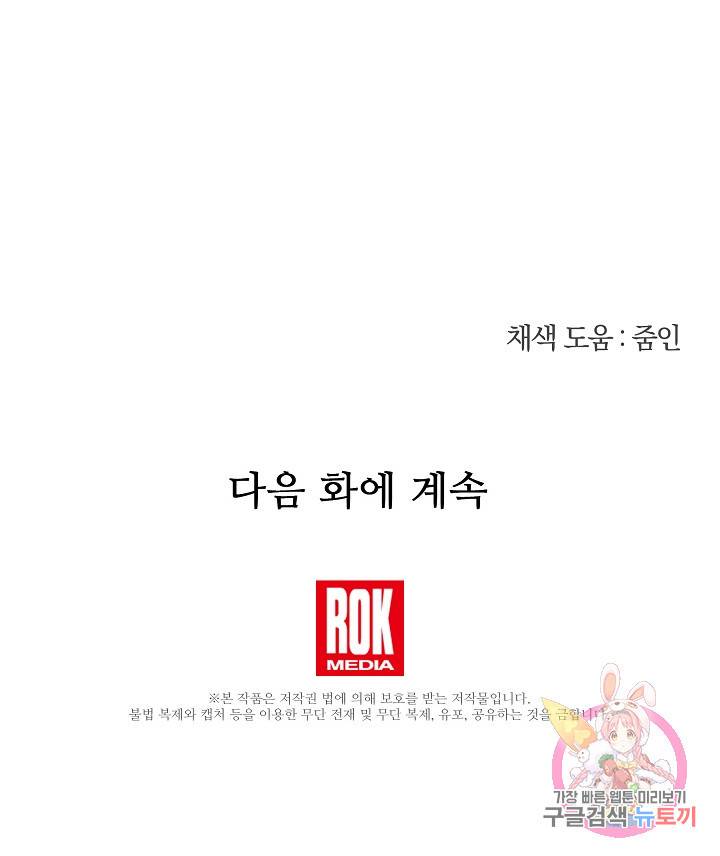 황금숲 44화 83