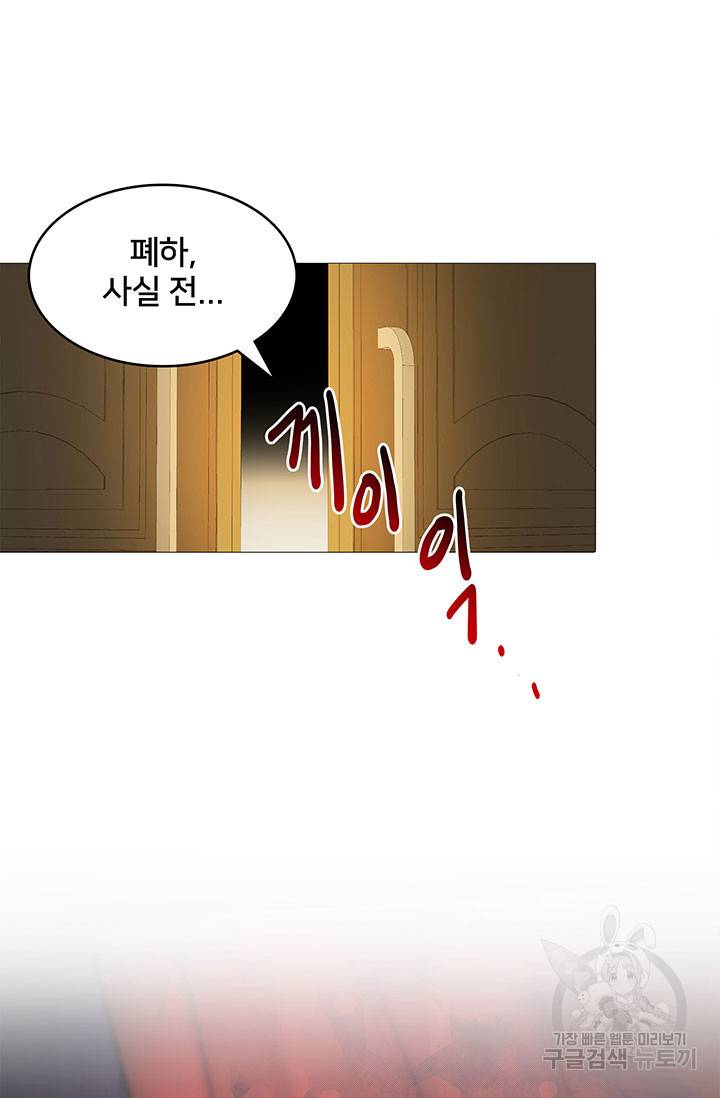 당신의 후회는 받지 않겠습니다 6화 2