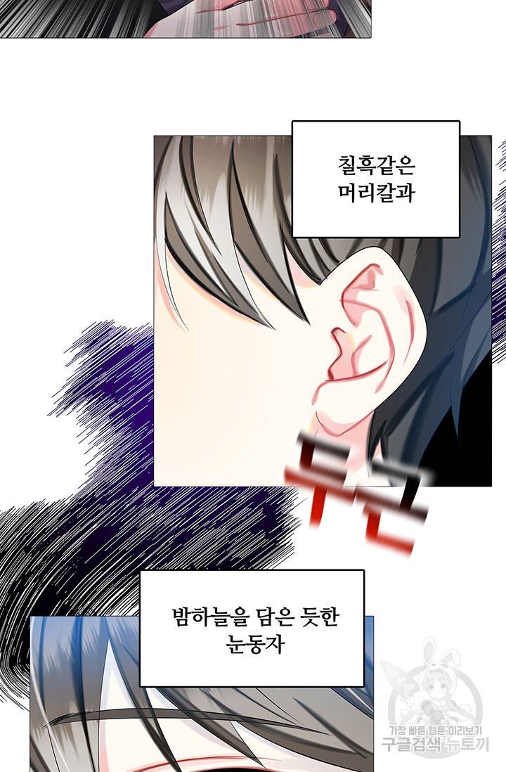 당신의 후회는 받지 않겠습니다 6화 7
