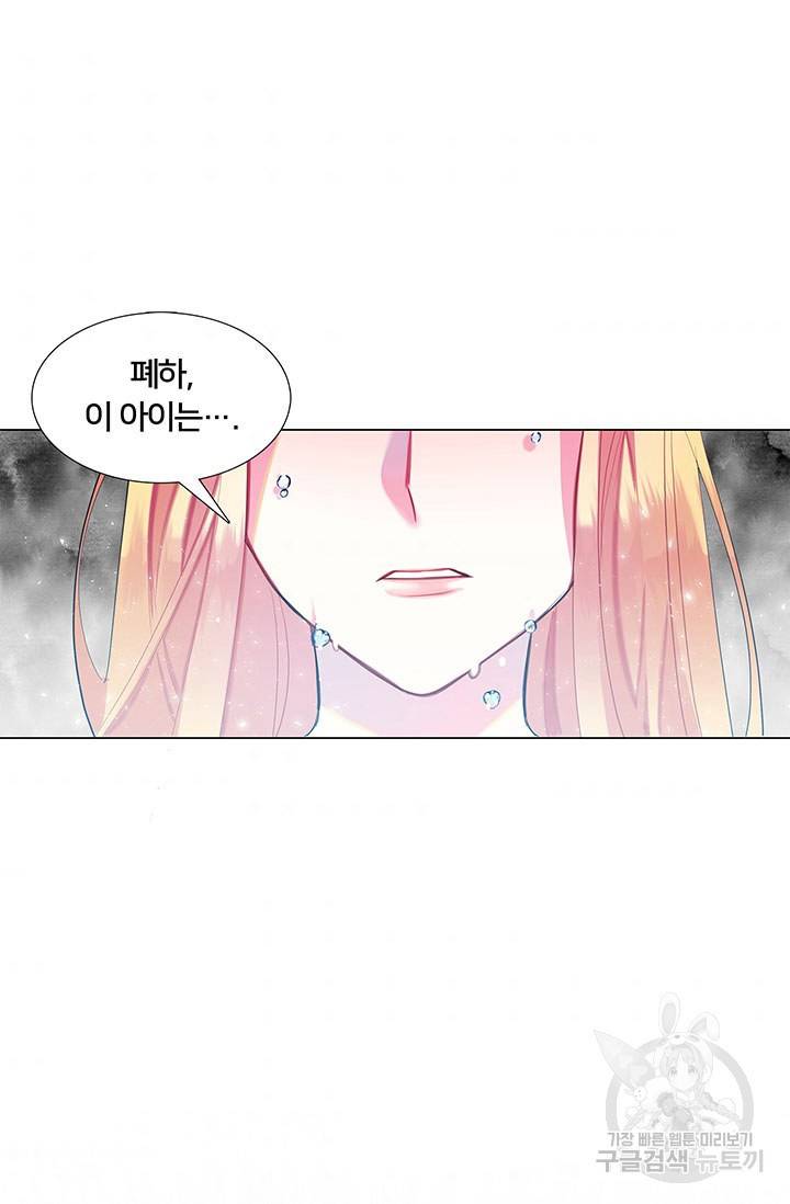 당신의 후회는 받지 않겠습니다 6화 11