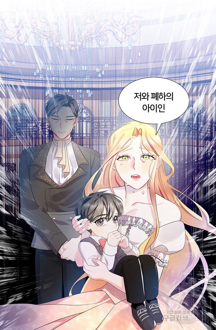 당신의 후회는 받지 않겠습니다 6화 12