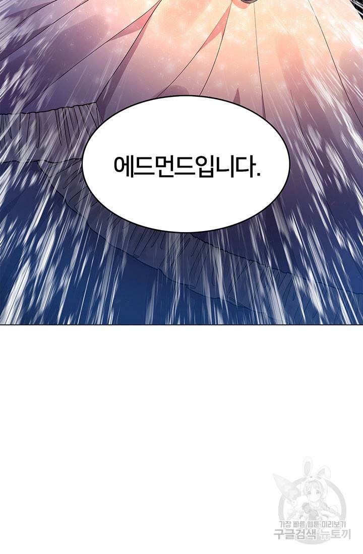 당신의 후회는 받지 않겠습니다 6화 13